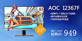 顯示器促銷