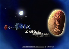 中國(guó)風(fēng)