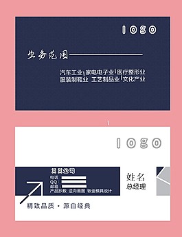 簡約名片