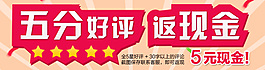 好評返現