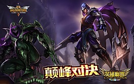 lol網絡游戲