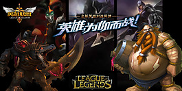 lol網頁廣告