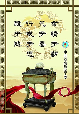 黨政展板