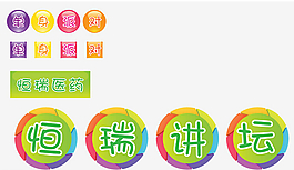 單身派對(duì)素材