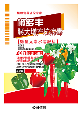 椒多豐膨大增產抗病毒