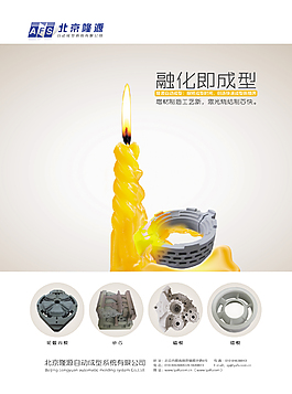 蠟燭