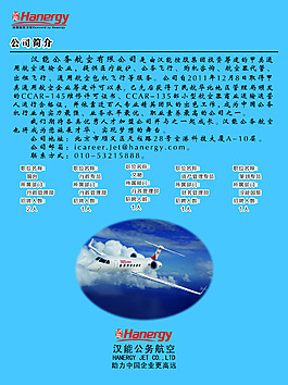 公司簡(jiǎn)介