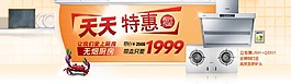 店鋪首頁輪播主圖