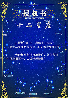 授權(quán)書