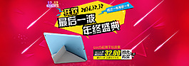 雙12淘寶全屏海報(bào)