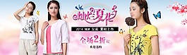 女裝海報(bào)