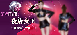 夜店女王 夜店服 個性女裝