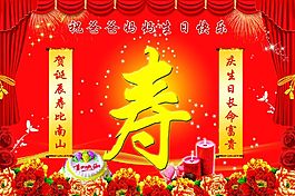 生日背景