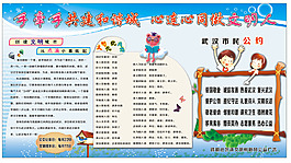 創建全國文明城市