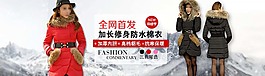 羽绒服海报