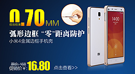 手機淘寶無線端鉆展圖