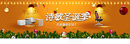 圣誕banner