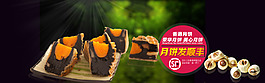 中秋月饼全屏促销海报顺丰包邮