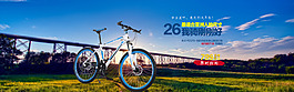 山地自行車(chē)淘寶促銷(xiāo)海報(bào)