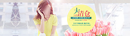 大清倉女裝海報