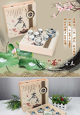 茶具套裝詳情頁