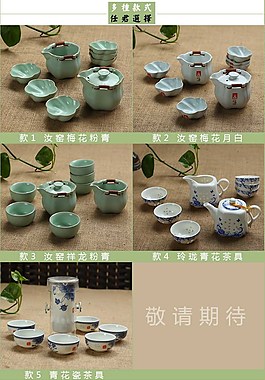 汝窑茶具描述