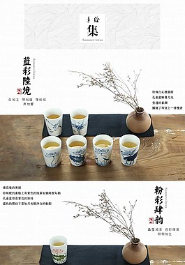手绘杯详情页