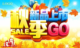 淘寶店促銷海報(bào)PSD格式免費(fèi)下載