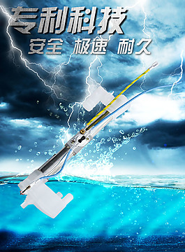 專利海報(bào)
