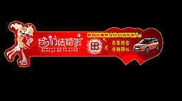 心形車貼