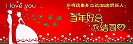 結婚