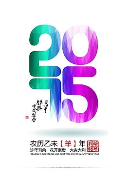 2015