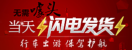 行車記錄儀閃電發貨