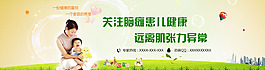 醫療兒童疾病banner