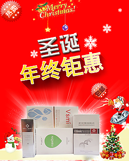 clc  圣誕節(jié)促銷海報