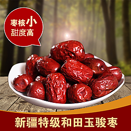 淘寶零食主圖
