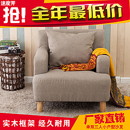 沙发主图
