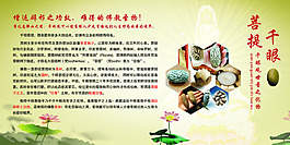 中國風海報設計