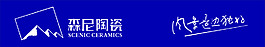 森尼陶瓷標志  logo  森尼陶瓷招牌