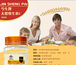 淘寶詳情頁維生素
