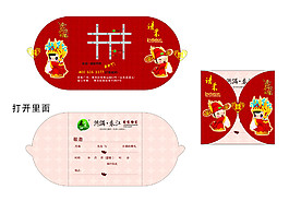 婚礼请柬设计