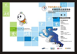 外企封面