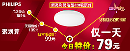 飛利浦燈聚劃算