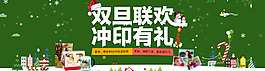元旦促銷海報