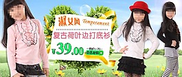 女童海報psd源文件