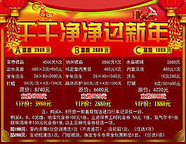 干干净净过新年