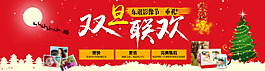 元旦大促海報