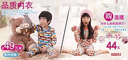 童裝內(nèi)衣詳情頁海報(bào)PSD設(shè)計(jì)