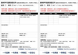 淘寶天貓商城退換貨申請卡