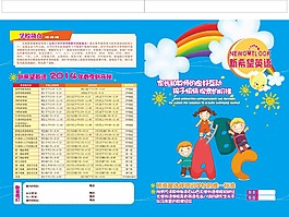 兒童學校單頁